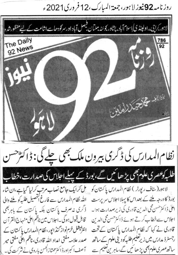 تحریک منہاج القرآن Minhaj-ul-Quran  Print Media Coverage پرنٹ میڈیا کوریج DAILY 92 BACK PAGE