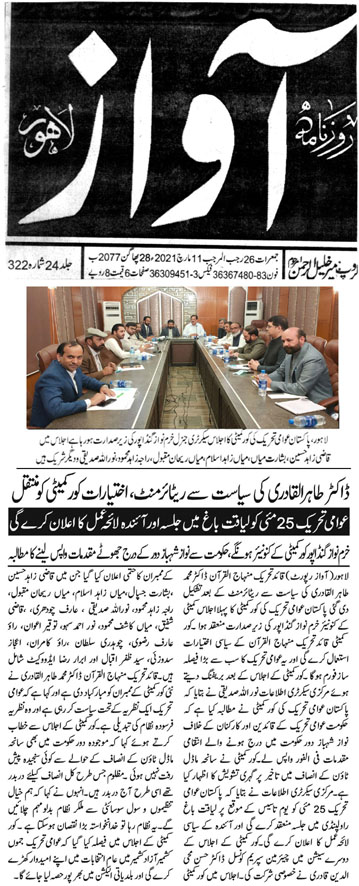 Lahore: Print Media Coverage - 11 March 2021 - Minhaj-ul-Quran