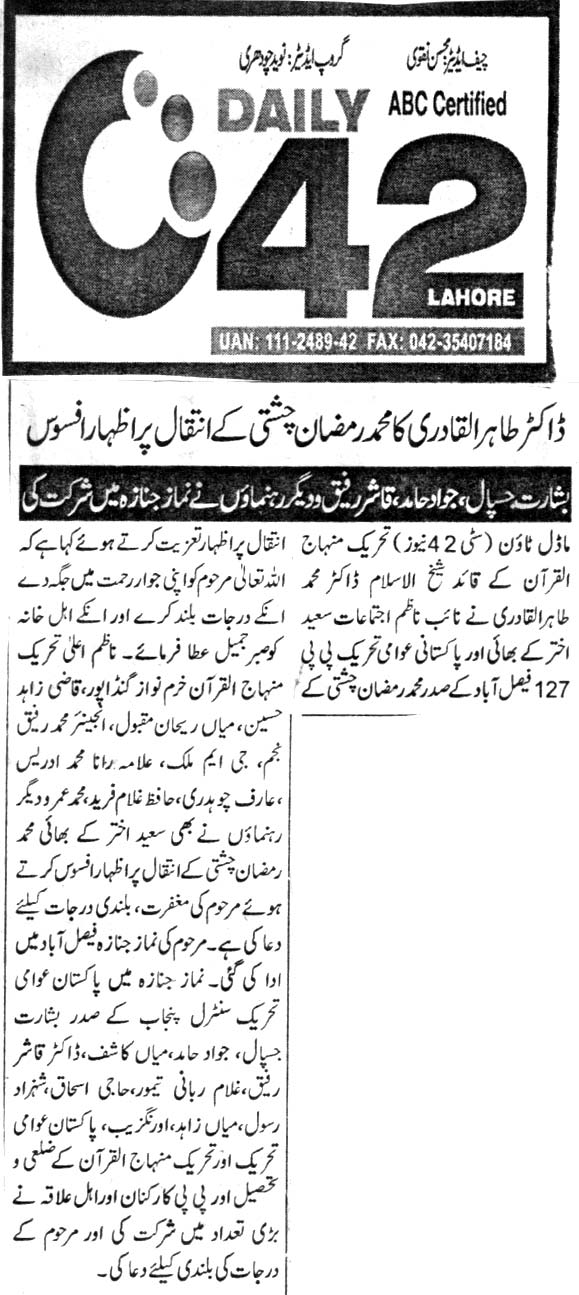 Minhaj-ul-Quran  Print Media Coverage DAILY CITY 42 PAGE 3