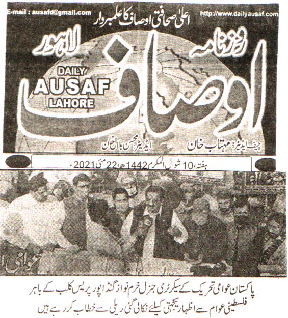 Minhaj-ul-Quran  Print Media Coverage DAILY  AUSAF BACK PAGE