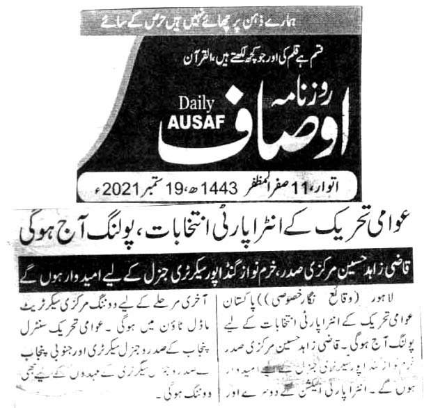 Minhaj-ul-Quran  Print Media Coverage DAILY AUSAF CITY PAGE