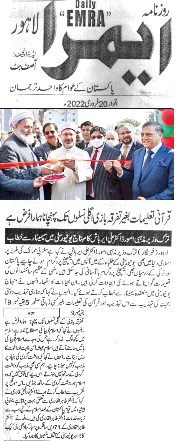 Minhaj-ul-Quran  Print Media CoverageDAILY EMRA BACK PAGE