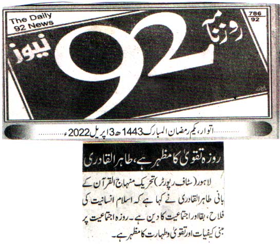 Minhaj-ul-Quran  Print Media Coverage DAILY 92FRONT PAGE