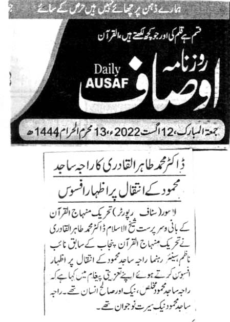 Minhaj-ul-Quran  Print Media Coverage DAILY AUSAF BACK PAGE 