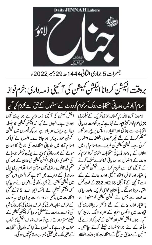 Pakistan Awami Tehreek Print Media CoverageDAILY JINNAH BACK PAGE