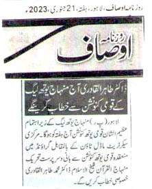 Minhaj-ul-Quran  Print Media CoverageDAILY AUSAF PGAE 2