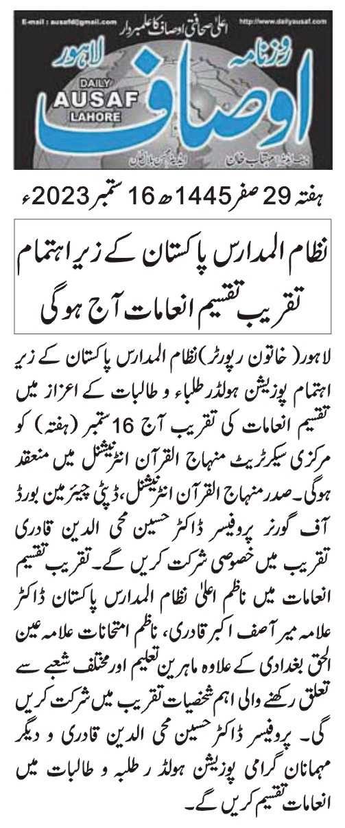 Minhaj-ul-Quran  Print Media Coverage DAILY AUSAF PAGE 3