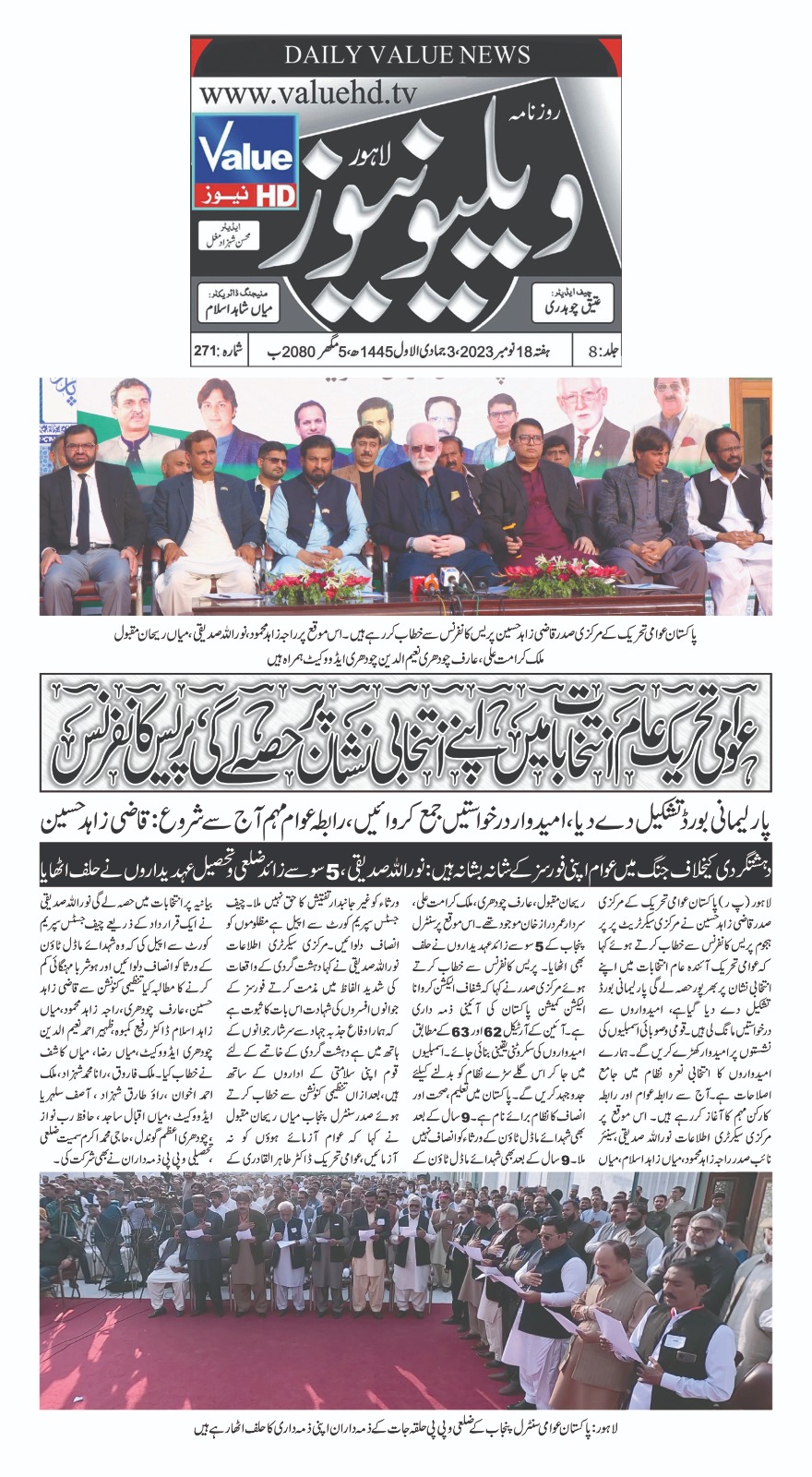 Minhaj-ul-Quran  Print Media Coverage DAILY VALUE NEWS BACK PAGE