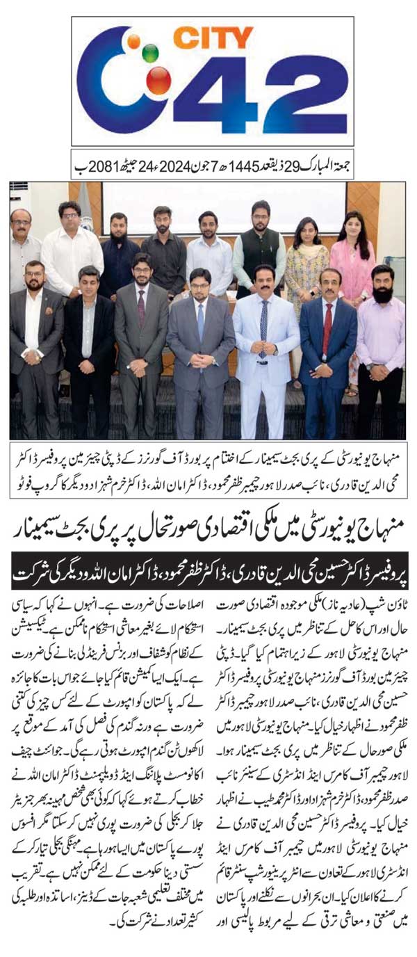 Minhaj-ul-Quran  Print Media CoverageDAILY CITY42 PAGE 3