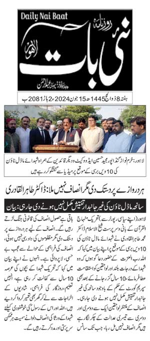 Minhaj-ul-Quran  Print Media CoverageDAILY NAI BATT FRONT PAGE