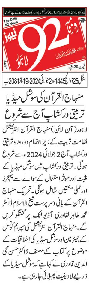 Minhaj-ul-Quran  Print Media CoverageDAILY 92 PAGE 2