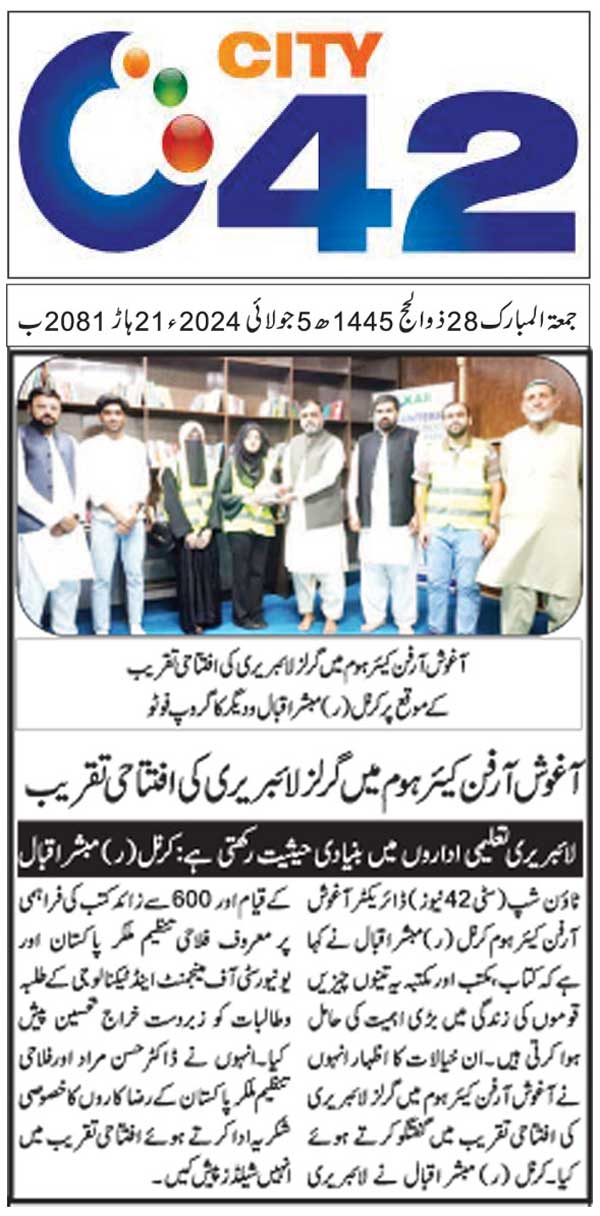 Pakistan Awami Tehreek Print Media CoverageDAILY CITY42 PAGE 3