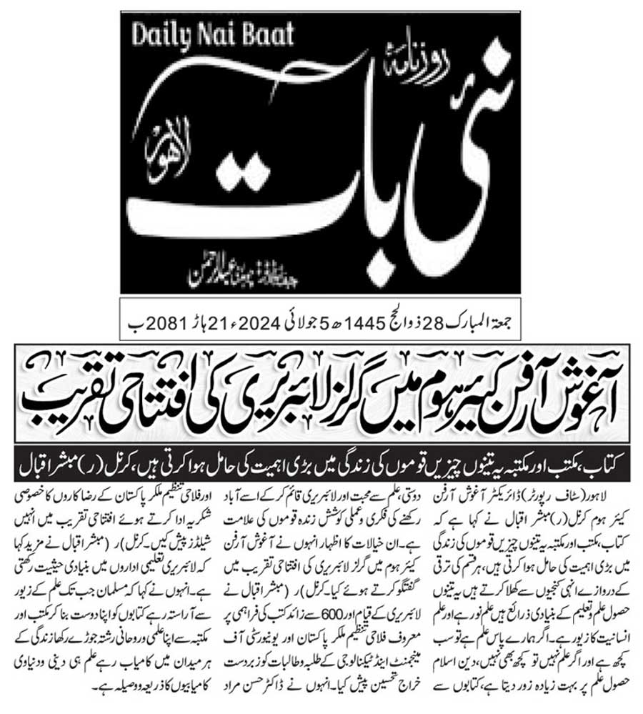 Minhaj-ul-Quran  Print Media Coverage DAILY NAI BATT PAGE 2