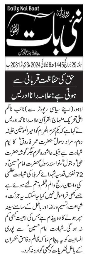 Minhaj-ul-Quran  Print Media CoverageDAILY NAI BATT PAGE 3