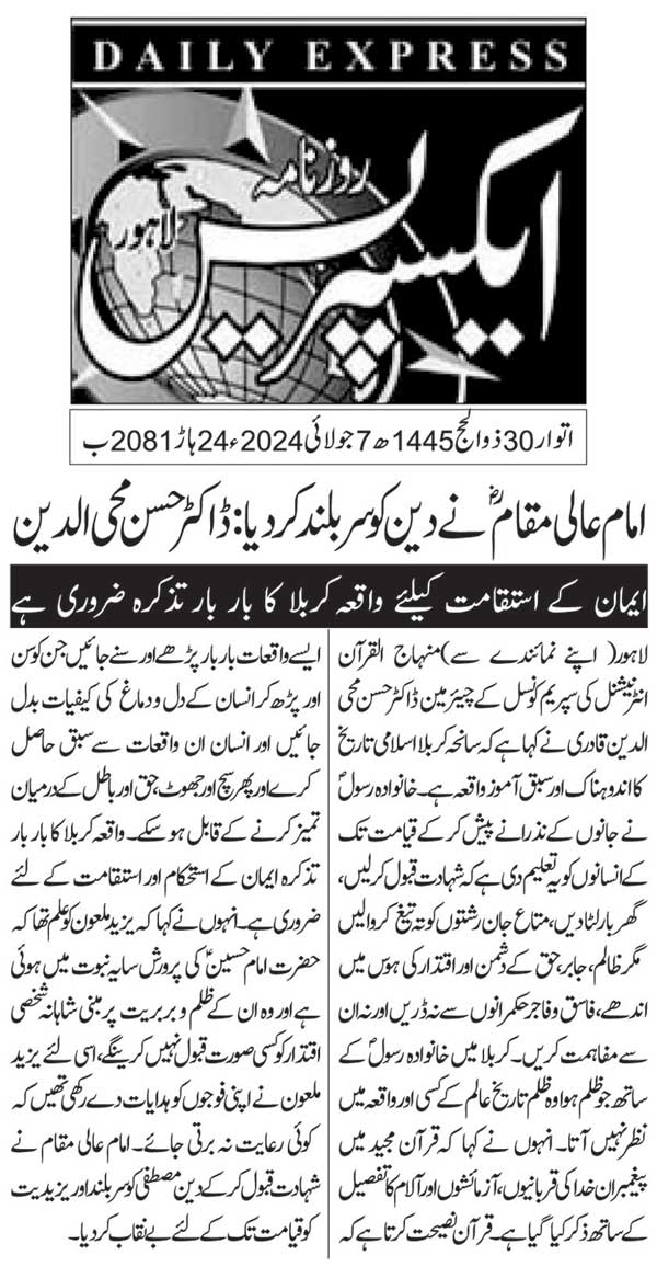 Minhaj-ul-Quran  Print Media CoverageDAILY EXPRESS PAGE 2