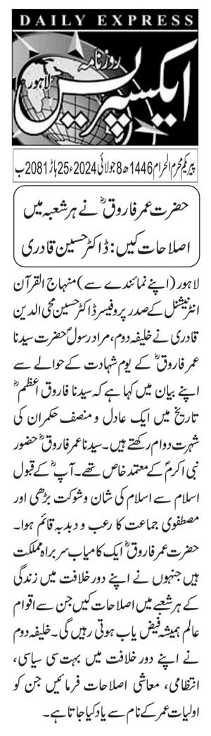 Minhaj-ul-Quran  Print Media CoverageDAILY EXPRESS PAGE 2