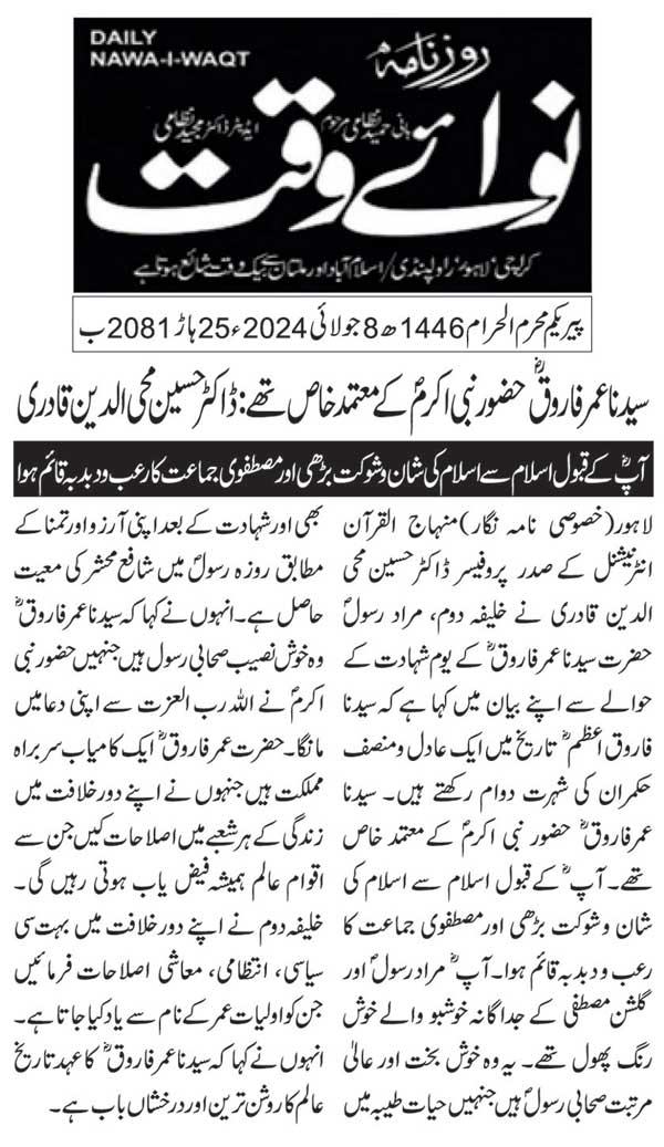 Pakistan Awami Tehreek Print Media CoverageDAILY NAWAIWAQT PAGE 2