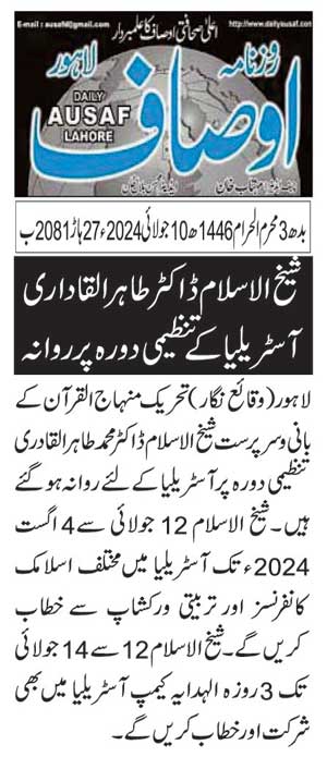 Minhaj-ul-Quran  Print Media CoverageDAILY AUSAF PAGE 2