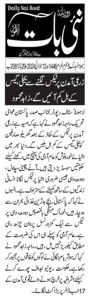 Minhaj-ul-Quran  Print Media Coverage DAILY NAI BATT PAGE 3