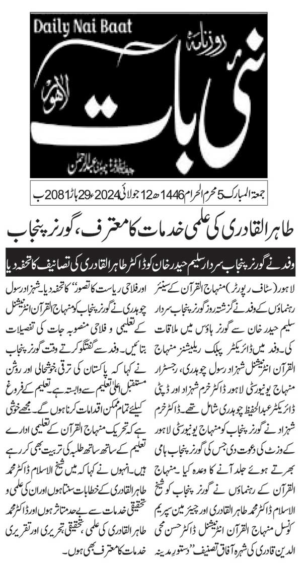 Minhaj-ul-Quran  Print Media CoverageDAILY NAI BATT PAGE 2