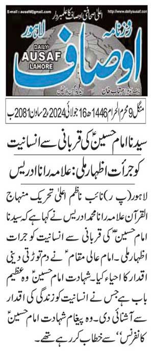 Minhaj-ul-Quran  Print Media Coverage DAILY AUSAF PAGE 2