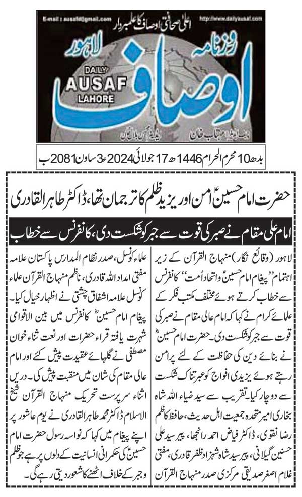 تحریک منہاج القرآن Pakistan Awami Tehreek  Print Media Coverage پرنٹ میڈیا کوریج DAILY AUSAF PAGE 2