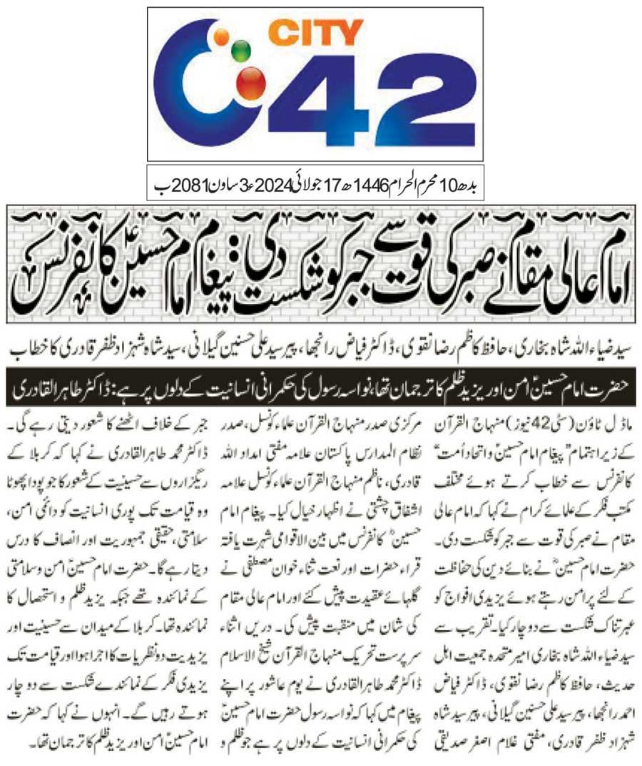 Minhaj-ul-Quran  Print Media Coverage DAILY CITY42 BACK PAGE