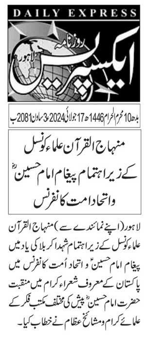 Minhaj-ul-Quran  Print Media CoverageDAILY EXPRESS PAGE 2