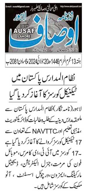 Minhaj-ul-Quran  Print Media CoverageDAILY AUSAF PAGE 2