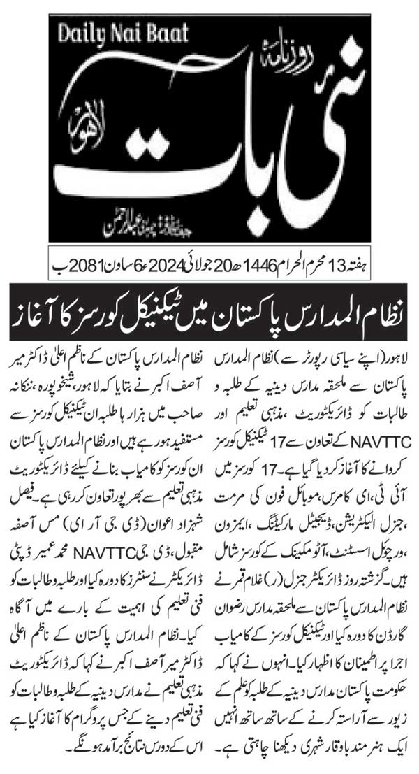 Minhaj-ul-Quran  Print Media Coverage DAILY NAI BATT PAGE 3