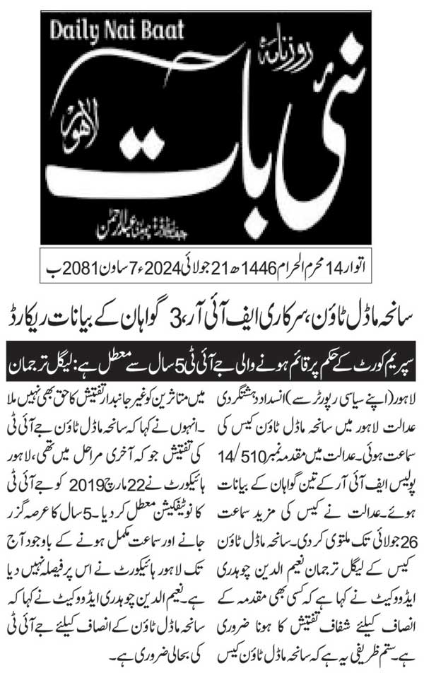 Minhaj-ul-Quran  Print Media Coverage DAILY NAI BATT PAGE 2