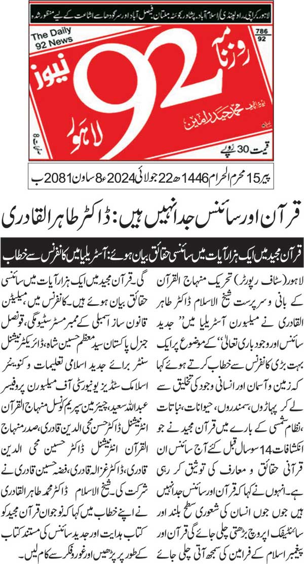 Minhaj-ul-Quran  Print Media Coverage DAILY 92 PAGE2