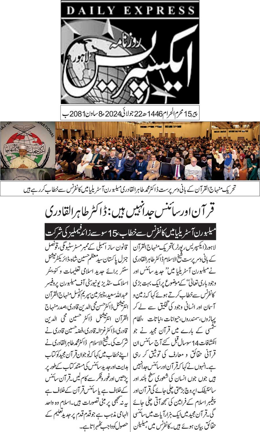 Minhaj-ul-Quran  Print Media CoverageDAILY EXPRESS PAGE4