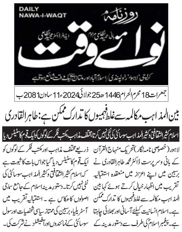 Minhaj-ul-Quran  Print Media Coverage DAILY NAWAIWAQT PAGE 2