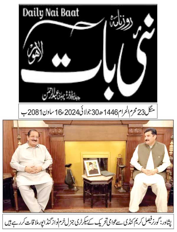 Minhaj-ul-Quran  Print Media CoverageDAILY NAI BATT BACK PAGE