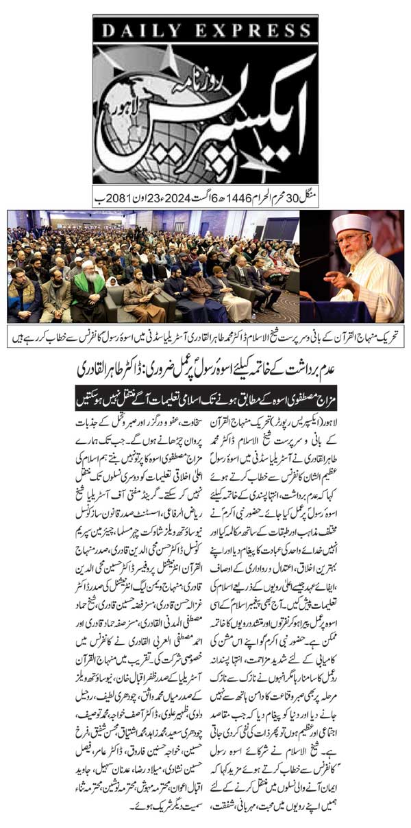 تحریک منہاج القرآن Minhaj-ul-Quran  Print Media Coverage پرنٹ میڈیا کوریج DAILY EXPRESS PAGE 2