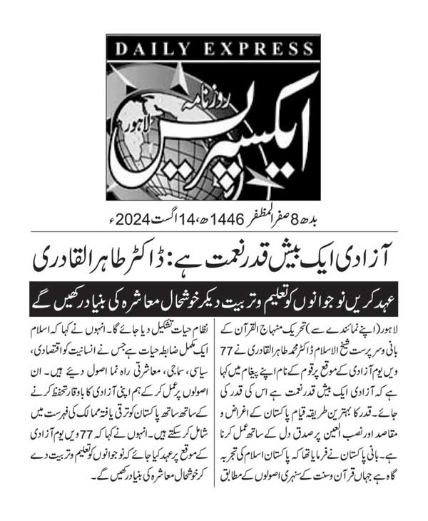 Minhaj-ul-Quran  Print Media CoverageDAILY EXPRESS PAGE 2