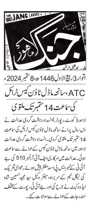 تحریک منہاج القرآن Pakistan Awami Tehreek  Print Media Coverage پرنٹ میڈیا کوریج DAILY JUNG PAGE 2