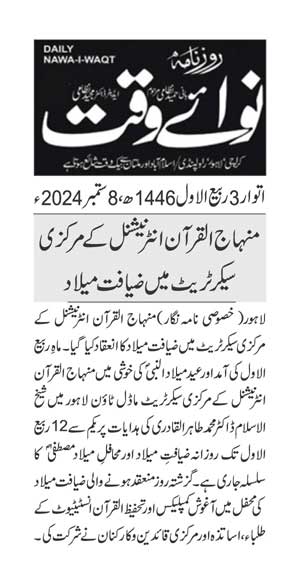 تحریک منہاج القرآن Minhaj-ul-Quran  Print Media Coverage پرنٹ میڈیا کوریج DAILY NAWAIWAQT PAGE 2