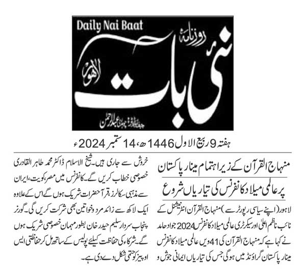 Minhaj-ul-Quran  Print Media CoverageDAILY NAI BATT PAGE 2