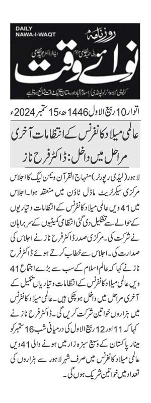 Minhaj-ul-Quran  Print Media Coverage DAILY NAWAIWAQT PAGE2