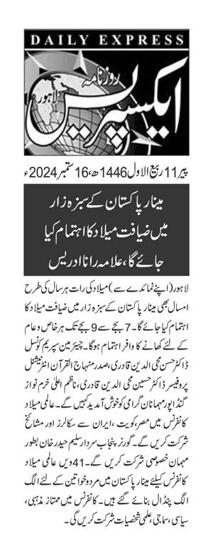 Minhaj-ul-Quran  Print Media Coverage DAILY EXPRESS PAGE 2