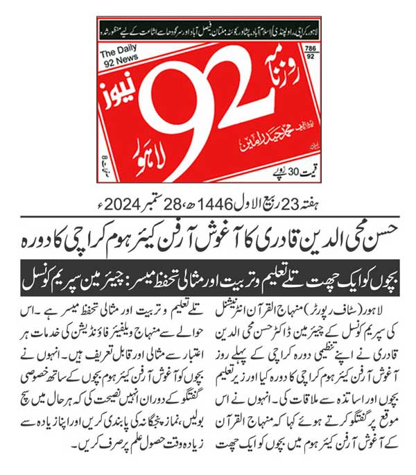 تحریک منہاج القرآن Minhaj-ul-Quran  Print Media Coverage پرنٹ میڈیا کوریج DAILY 92 PAGE 2