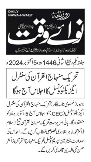 Pakistan Awami Tehreek Print Media CoverageDAILY NAWAIWAQT PAGE 2