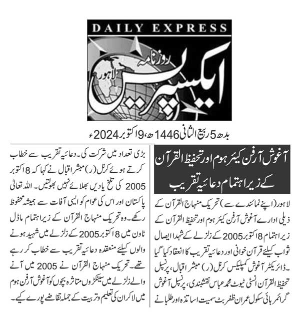 Minhaj-ul-Quran  Print Media CoverageDAILY EXPRESS PAGE 2