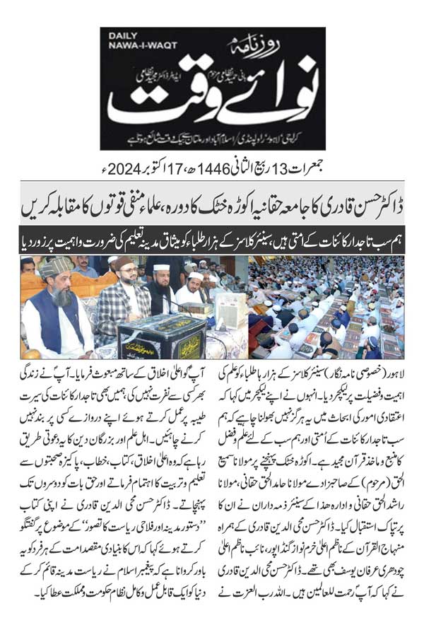 تحریک منہاج القرآن Minhaj-ul-Quran  Print Media Coverage پرنٹ میڈیا کوریج DAILY NAWAIWAQT PAGE 2