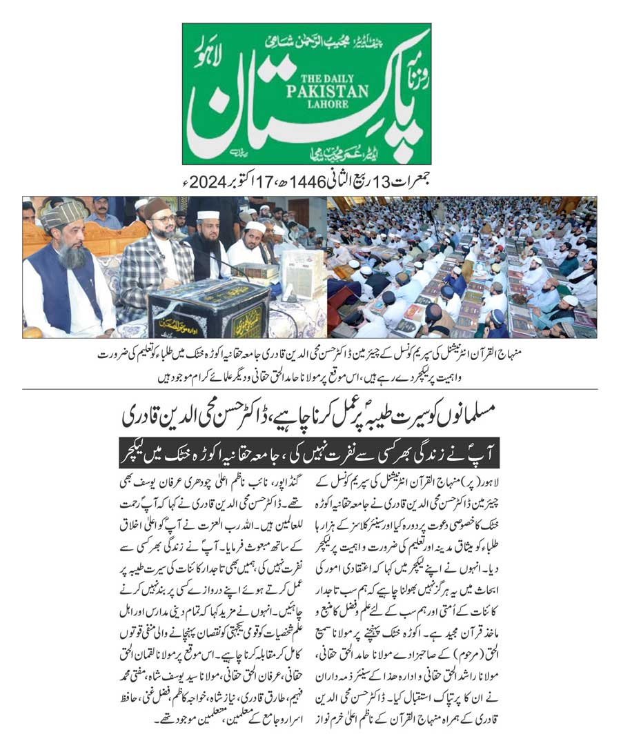 Minhaj-ul-Quran  Print Media CoverageDAILY PAKISTAN PAGE 2