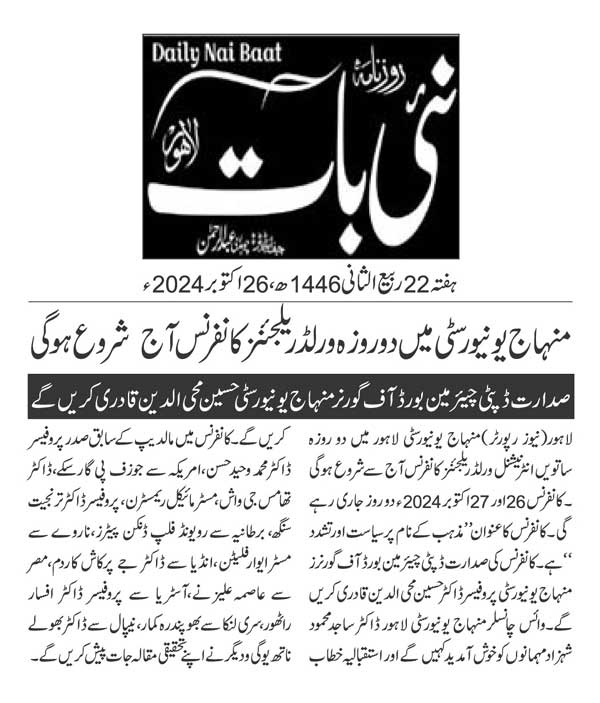 Minhaj-ul-Quran  Print Media CoverageDAILY NAI BAAT PAGE 2