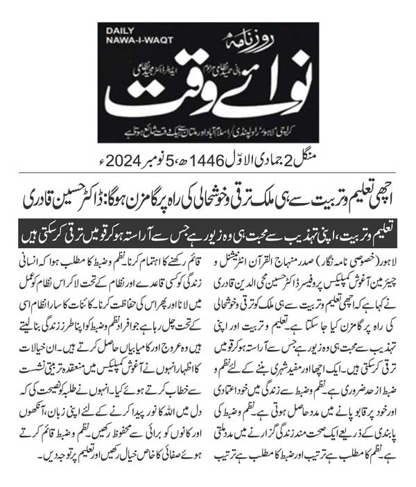 Minhaj-ul-Quran  Print Media CoverageDAILY NAWAIWAQT PAGE 2