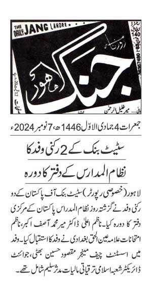 Minhaj-ul-Quran  Print Media CoverageDAILY JUNG PAGE 2